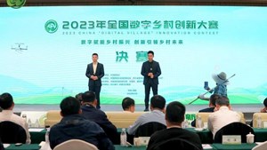 11件作品入围！全国数字乡村创新大赛决赛在德阳开幕