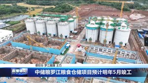 中储粮罗江粮食仓储项目预计明年5月竣工