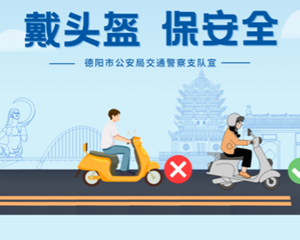 ＠德阳电动车车主 事关你的车，快点进来看！