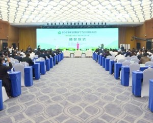 2023年全国数字乡村创新大赛颁奖仪式在德阳举行