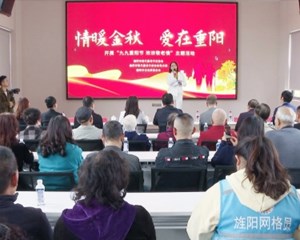 网络中国节·重阳｜德阳：多彩重阳节 爱老情意浓