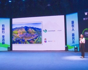 什邡：新农人创新大赛决赛举行