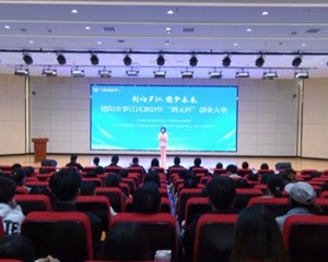 罗江举行2023年“调元杯”创业大赛