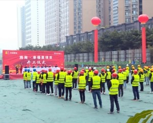 旌南·幸福里农贸市场开工