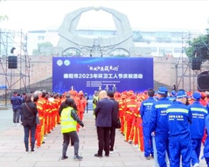 我市举行2023年“环卫工人节”庆祝活动