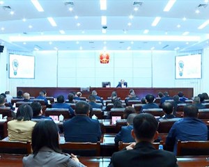 卢也主持召开市人大常委会组成人员学习会
