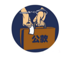 绵竹一出纳沉迷打麻将，3个月输掉20万！