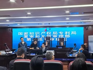 四川首例专利侵权纠纷快速处理案件成功审理