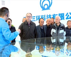 我市组织厅级离退休干部开展调研考察活动