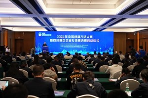 2023年中国创新方法大赛暨四川赛区企业专项赛决赛在德阳成功举办