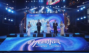 时光音乐会——德阳广播17周年庆活动圆满举行