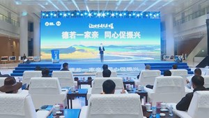 若尔盖文化旅游经贸推介会在我市举行