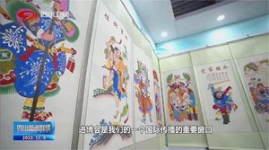 省媒看德阳｜绵竹年画、中江挂面"进博会"上出彩