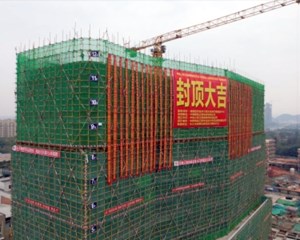 德阳经开区人民医院综合楼项目主体封顶