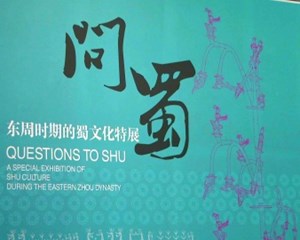 绵竹：30件套馆藏战国青铜器文物首次出川参展