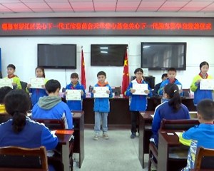罗江：为90名学生发放励志奖学金