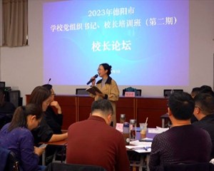 德阳：学习取经“走出去” 经验方法“引进来”