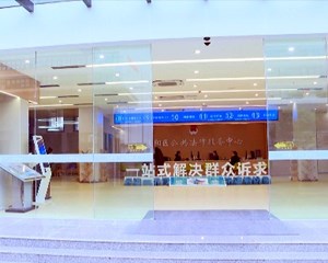 旌阳：一中心多功能 让群众诉求“中转站”变“终点站”