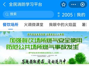 【消防宣传月】发福利了！答题赢礼品