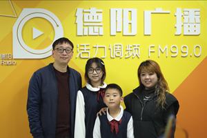 他们，来德阳广播直播间啦！