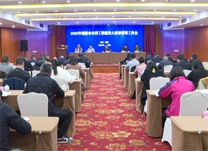 2023年全市水利工程建设大质量管理工作会议召开