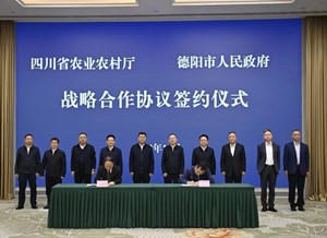 四川省农业农村厅与我市签订战略合作协议