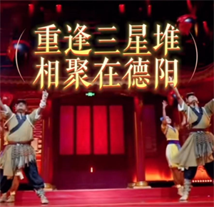 明天下午14:30，俞敏洪将到德阳星剧场进行直播 锁定抖音"俞你同行"直播间，体验一场视觉盛宴