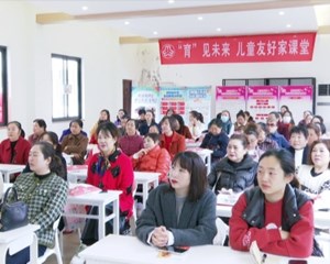 德阳经开区：社区家庭协同教育 助力儿童健康成长