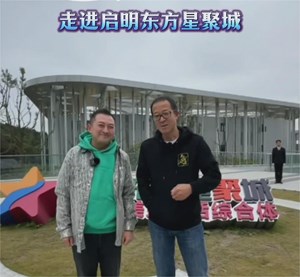 今天下午，新东方创始人、新东方教育科技集团董事长俞敏洪和直播团队空降四川德阳，走进启明东方星聚城温暖直播