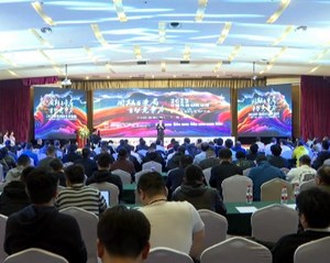 2023中国科技创新论坛在德阳举行