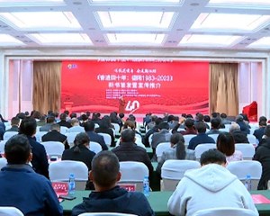 《奋进四十年：德阳1983-2023》新书首发