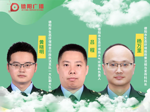 【法治德阳】《德阳市大气污染防治条例》解读→