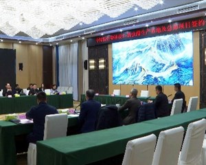 中保粮生物科技基地及总部项目落户绵竹