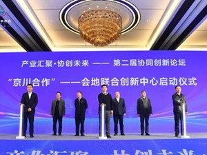 “京川合作”——会地联合创新中心启动 助力中国装备科技城建设