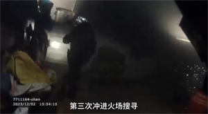 2023年12月2日15时30分许，中江县公安局民警三进火场救出被困老人