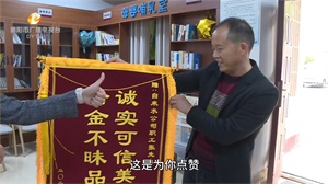 帮忙姐妹花｜暖心！请《帮忙姐妹花》 寻找这位拾金不昧好心人