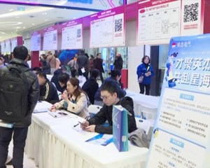 德阳经开区举行冬季招聘会 提供近万个岗位