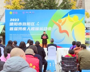 旌阳区：残疾人拼搏竞技 强身健体斗志昂