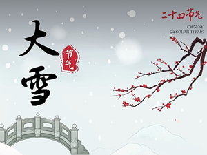 仲冬时节 大雪已至 我们期盼一场雪的到来~