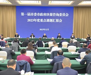 提高政治站位 服务中心大局 发挥智库优势 为德阳现代化建设提供坚强智力支撑