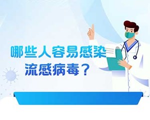 小孩大人轮番“感冒”？这份健康手册请收好