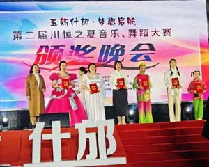 最美夕阳红 人生舞台再起航