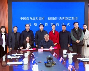 加强文化共建合作 携手打造剧目演出