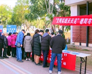 德阳：文明实践天天见 志愿服务在身边