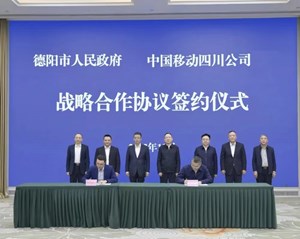 我市与中国移动四川公司签署战略合作协议
