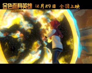 首部三星堆题材动画电影《金色面具英雄》即将上映