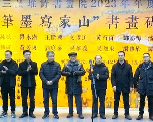 坚定文化自信 用笔墨传播三星堆古蜀文明