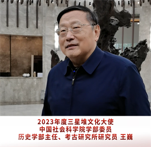 三星堆文化大使王巍接受德阳台专访
