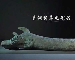 “奇特动物”再+1！三星堆文物也走酷炫混搭风