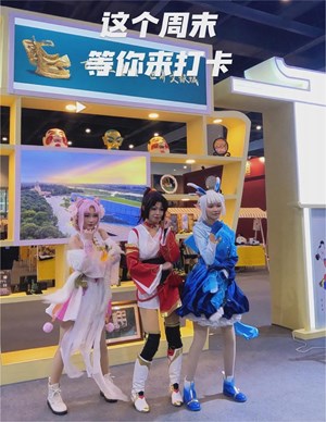 看花式巡游，周末快来德阳文德国际会展中心打卡！